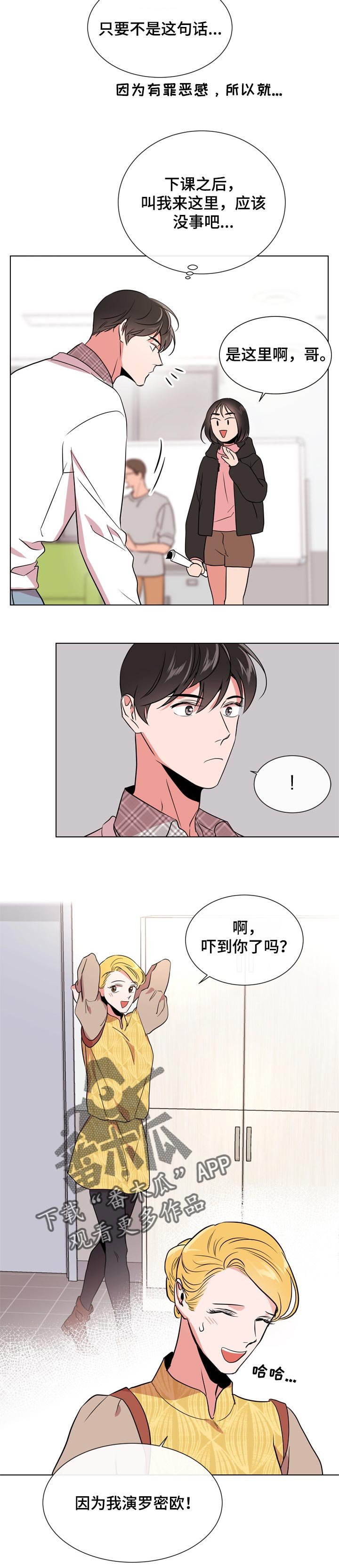 第97章：就是你
