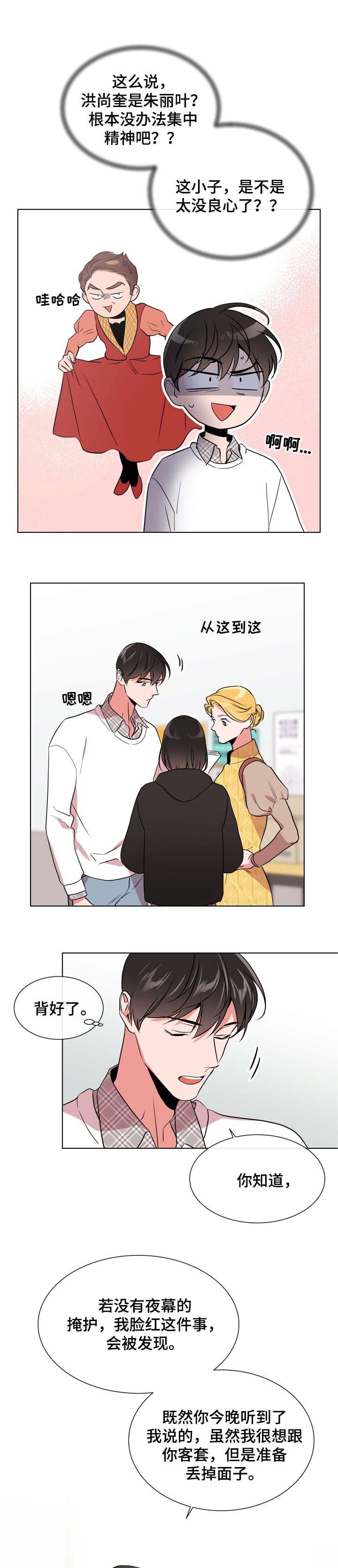 第97章：就是你