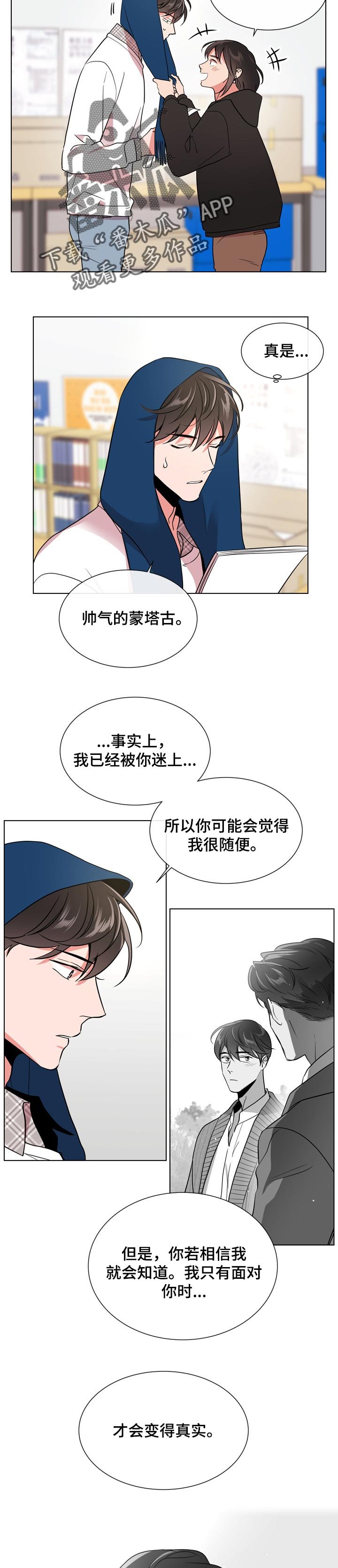 第97章：就是你