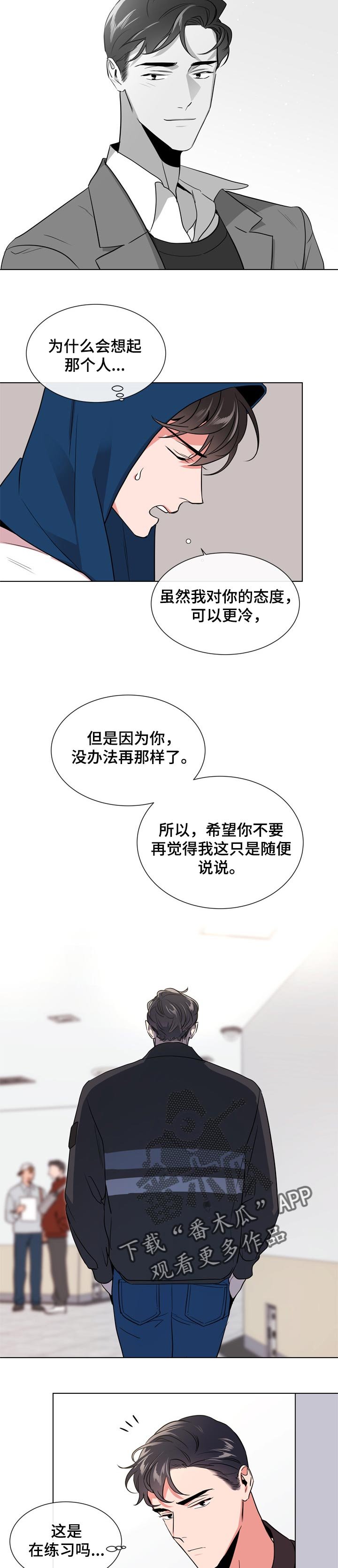 第97章：就是你