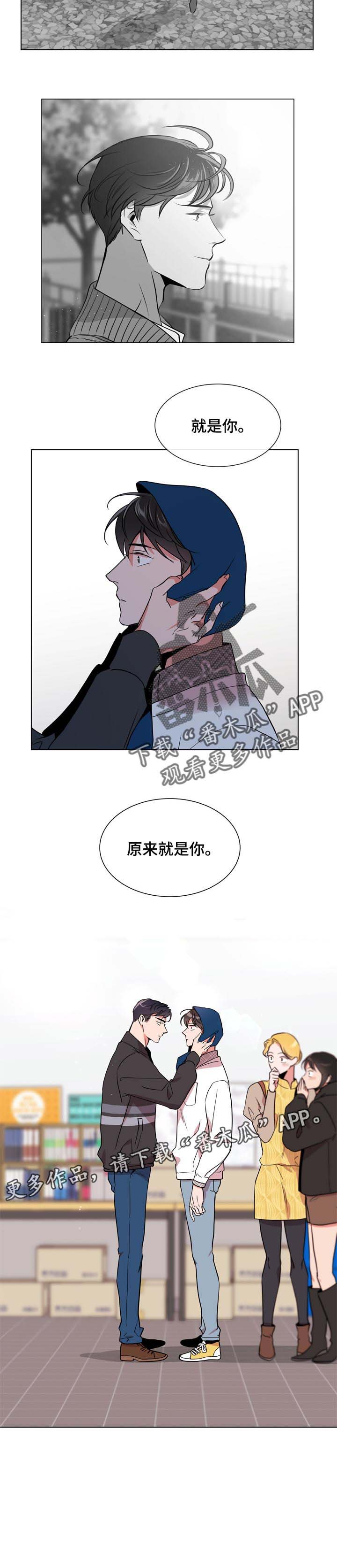 第97章：就是你