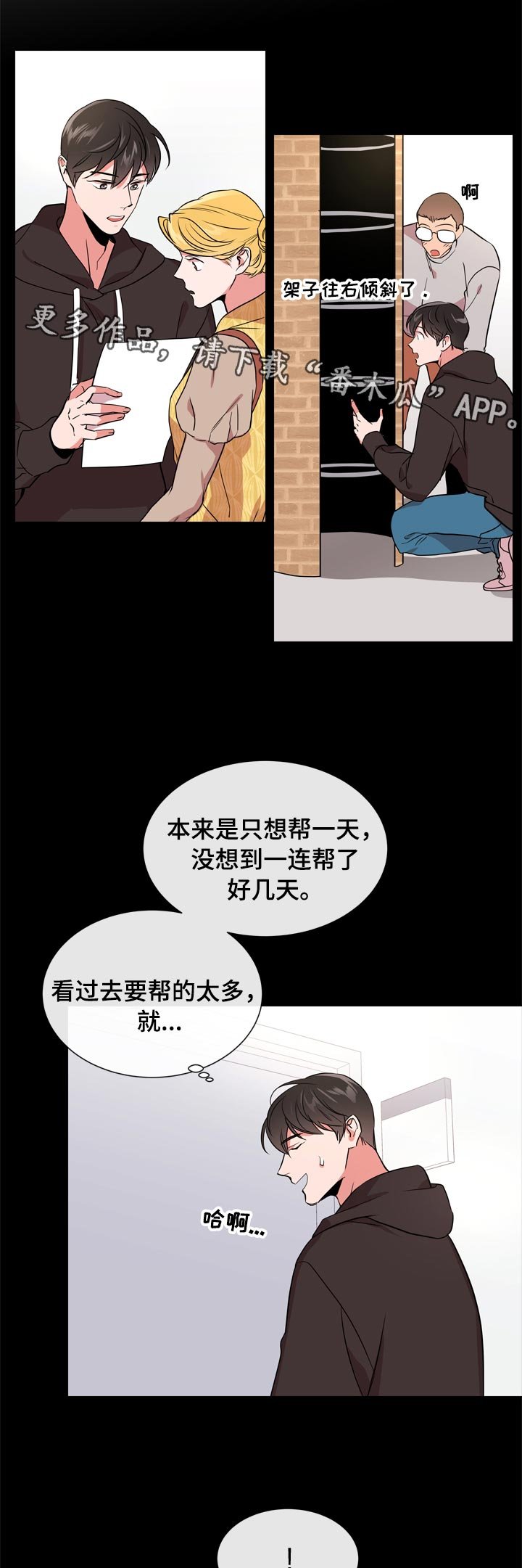 第98章：霸气护短