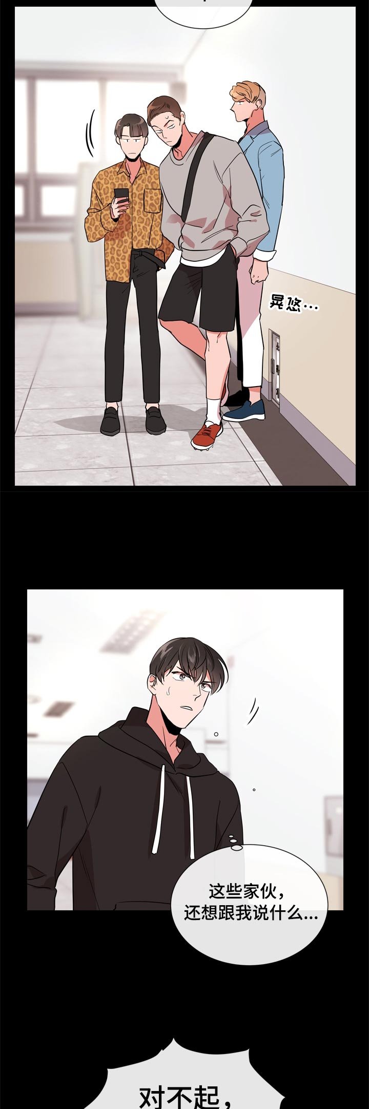 第98章：霸气护短