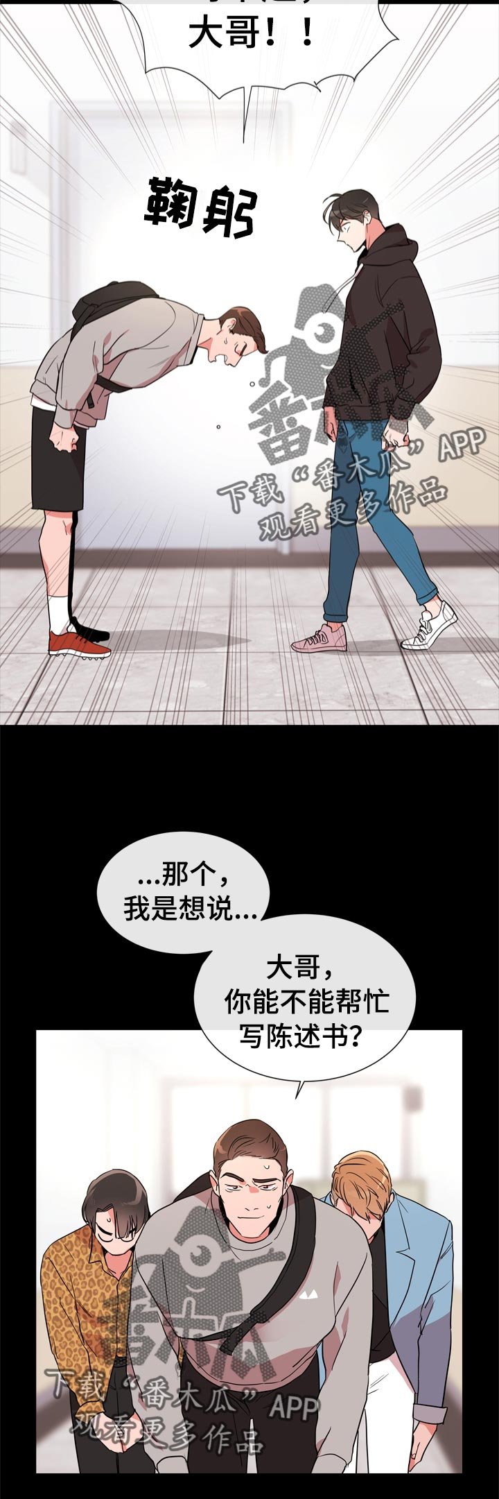 第98章：霸气护短