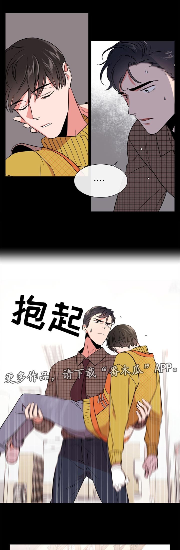 第98章：霸气护短