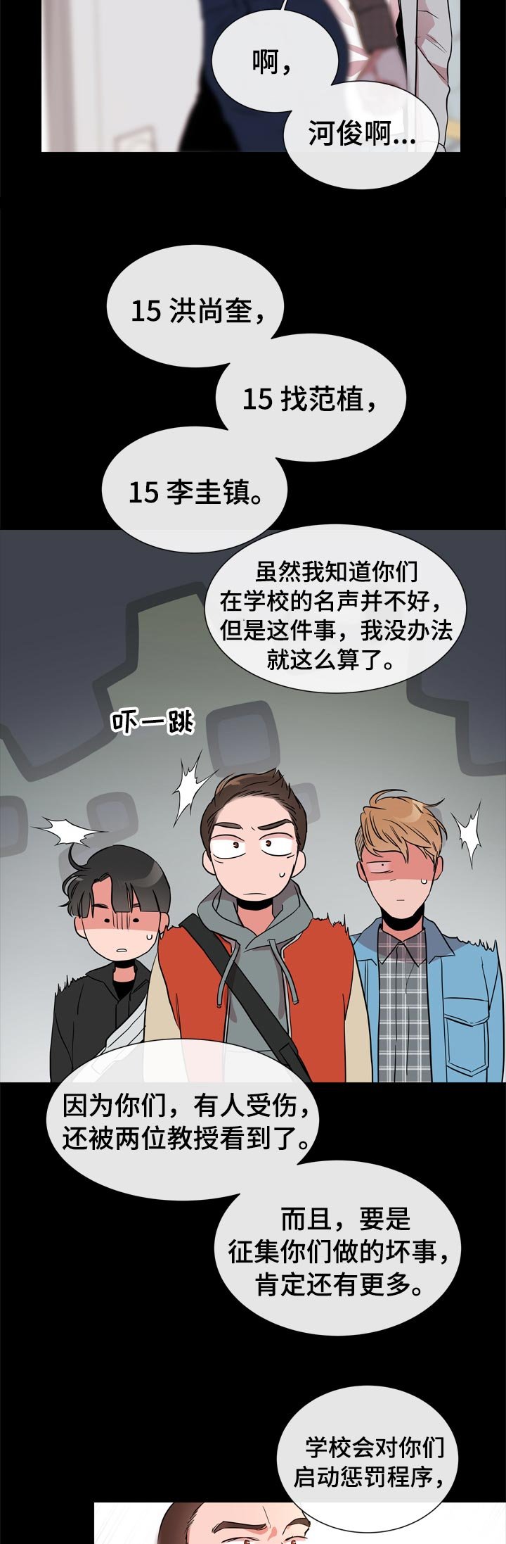 第98章：霸气护短