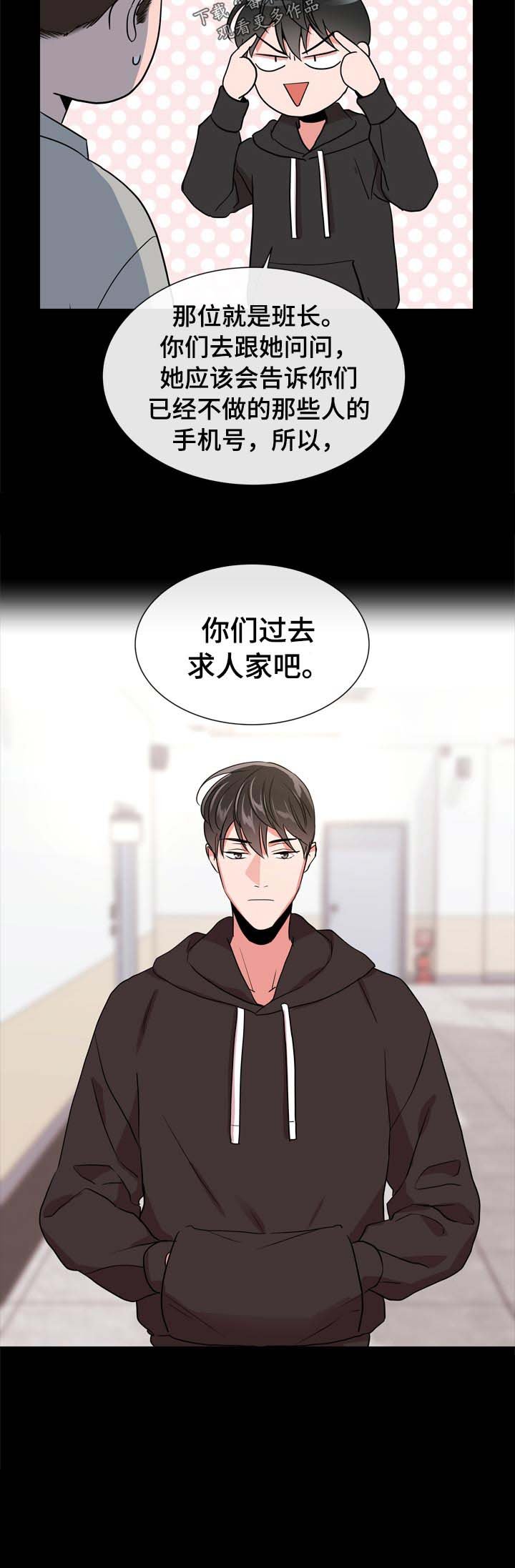 第98章：霸气护短