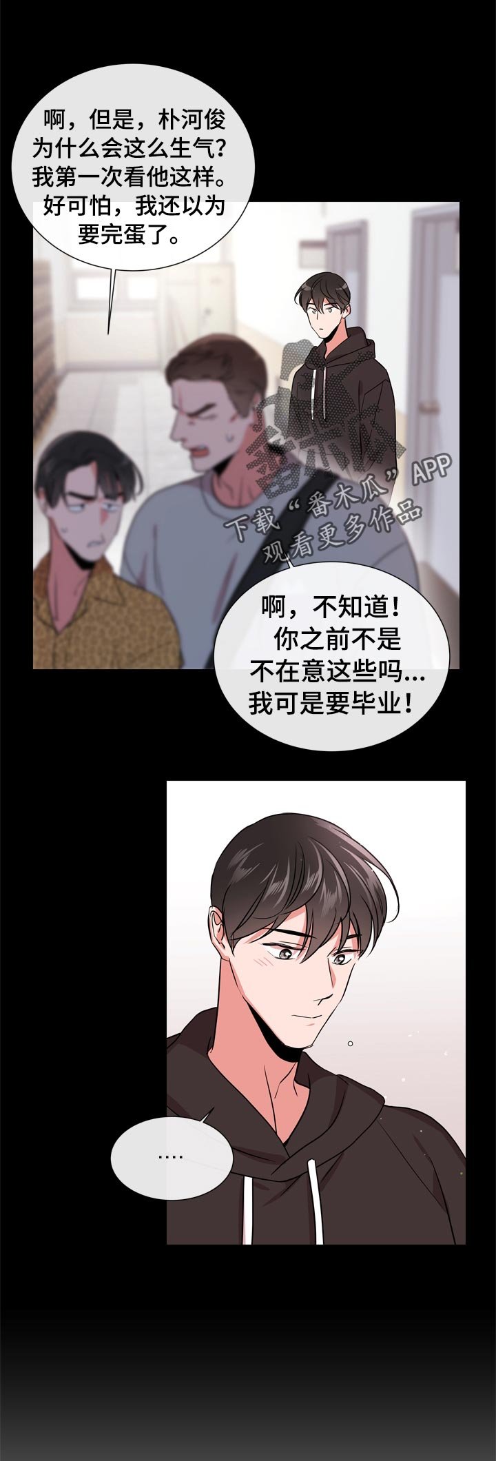 第99章：保护誓言