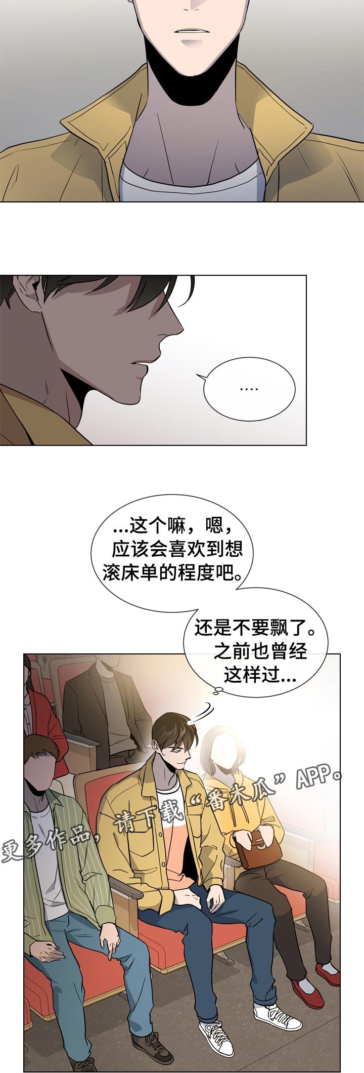 第99章：保护誓言