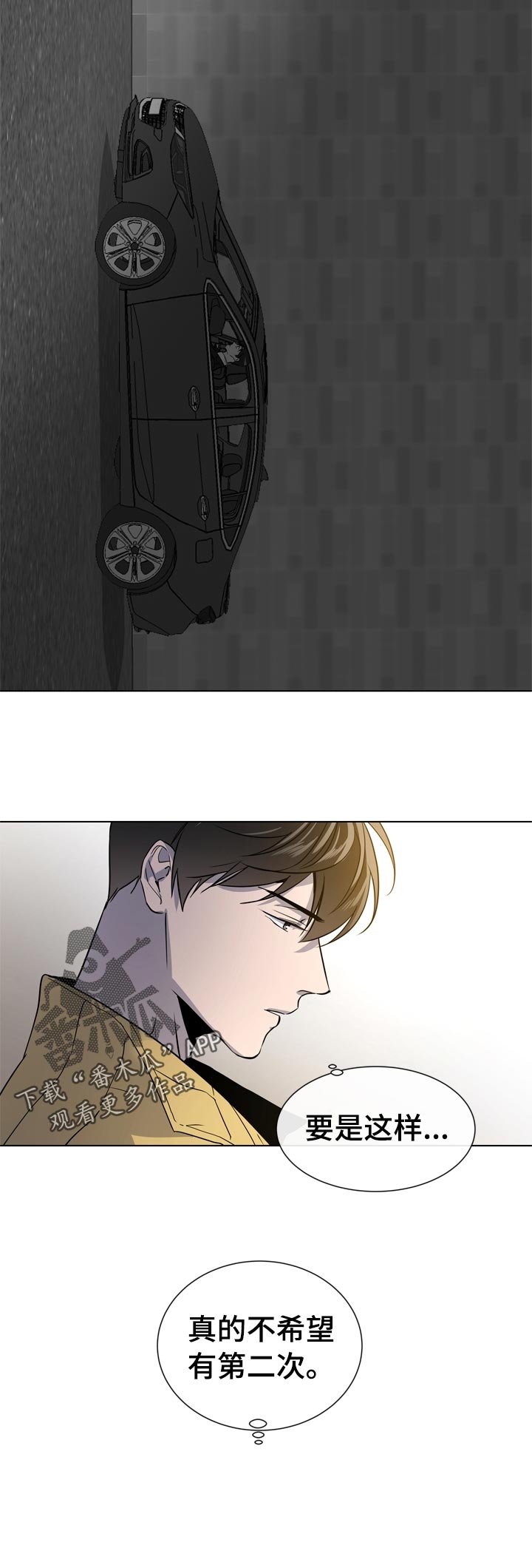 第99章：保护誓言
