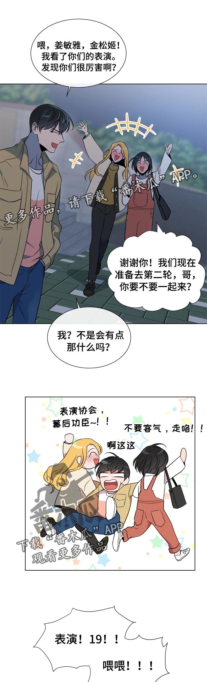 第99章：保护誓言