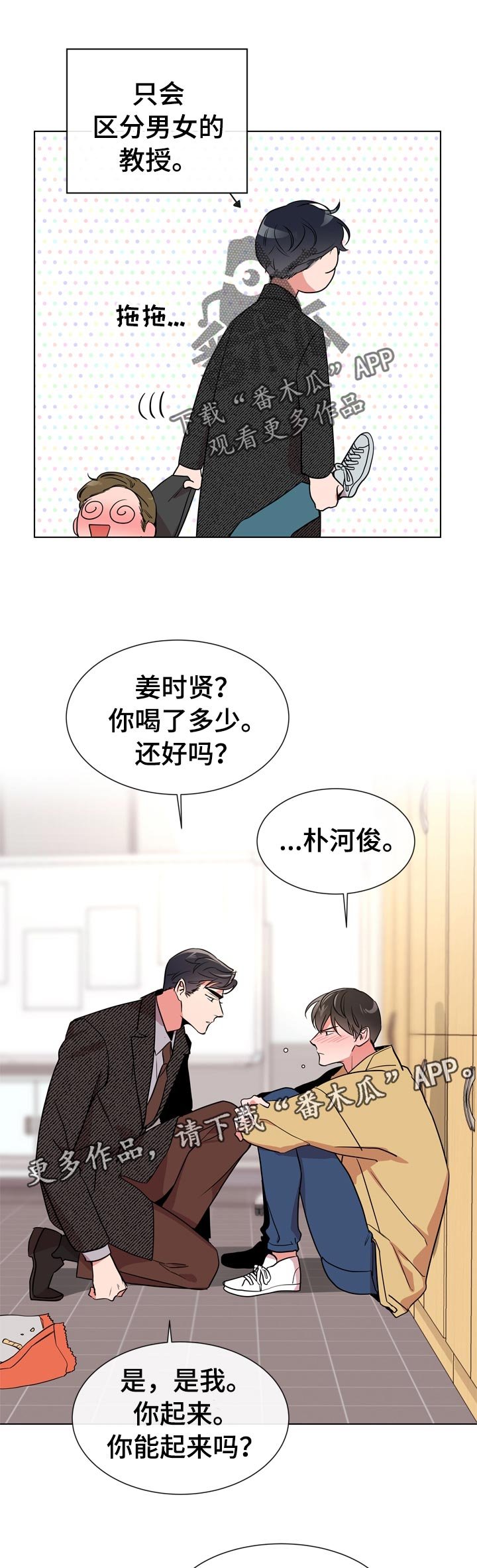 第99章：保护誓言