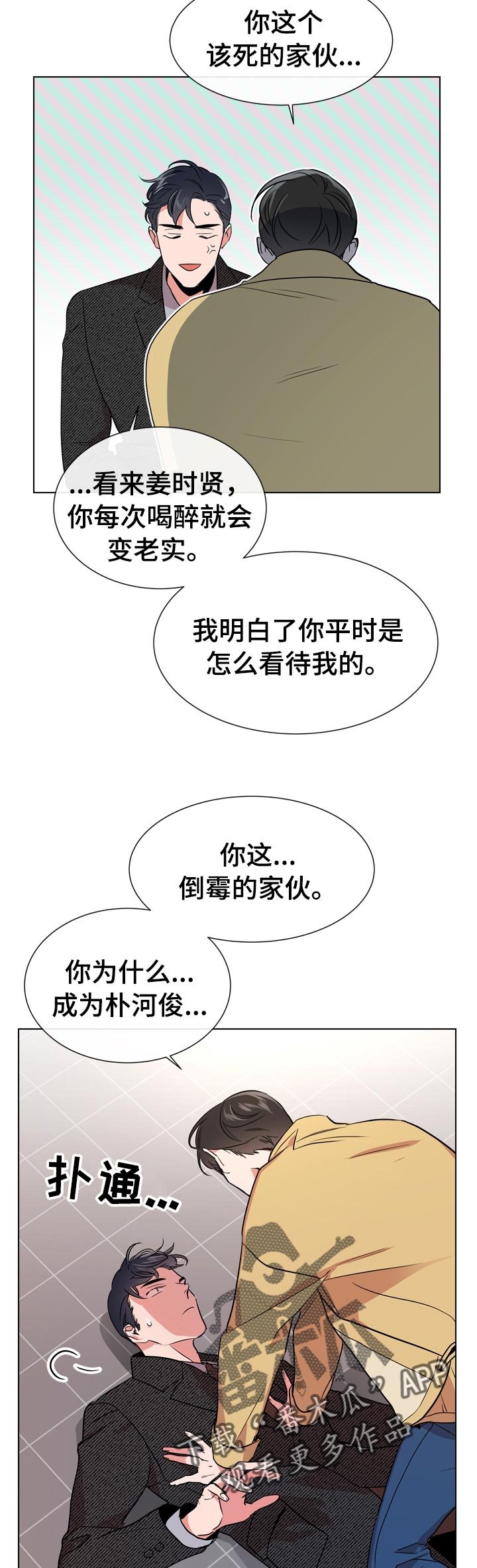 第99章：保护誓言