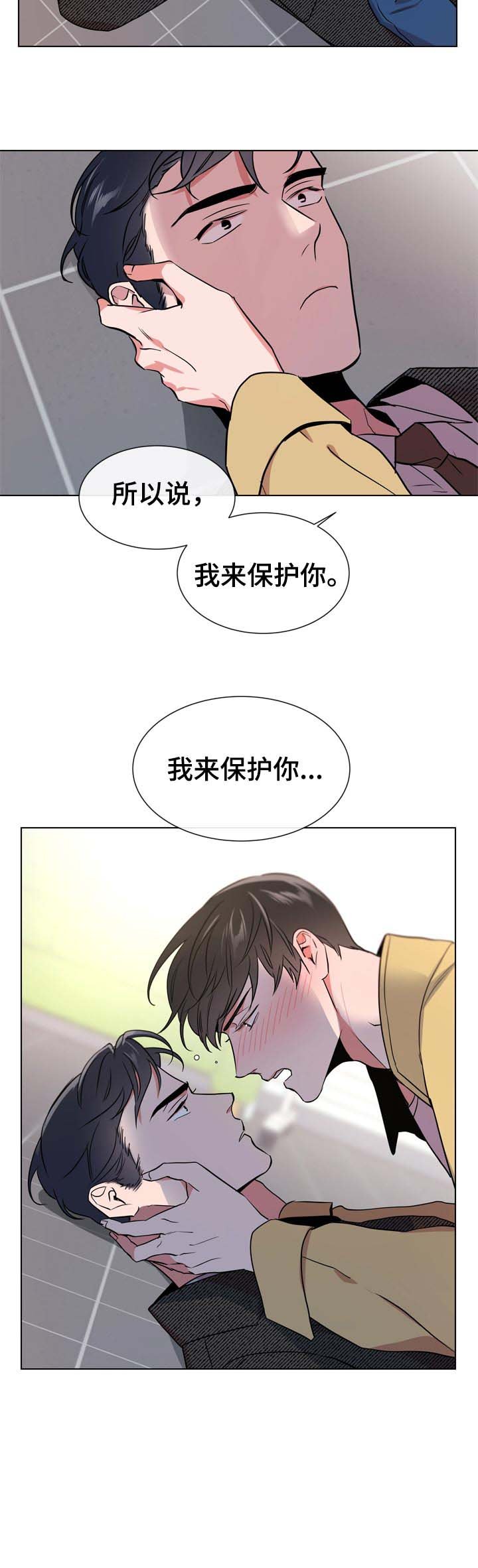 第99章：保护誓言