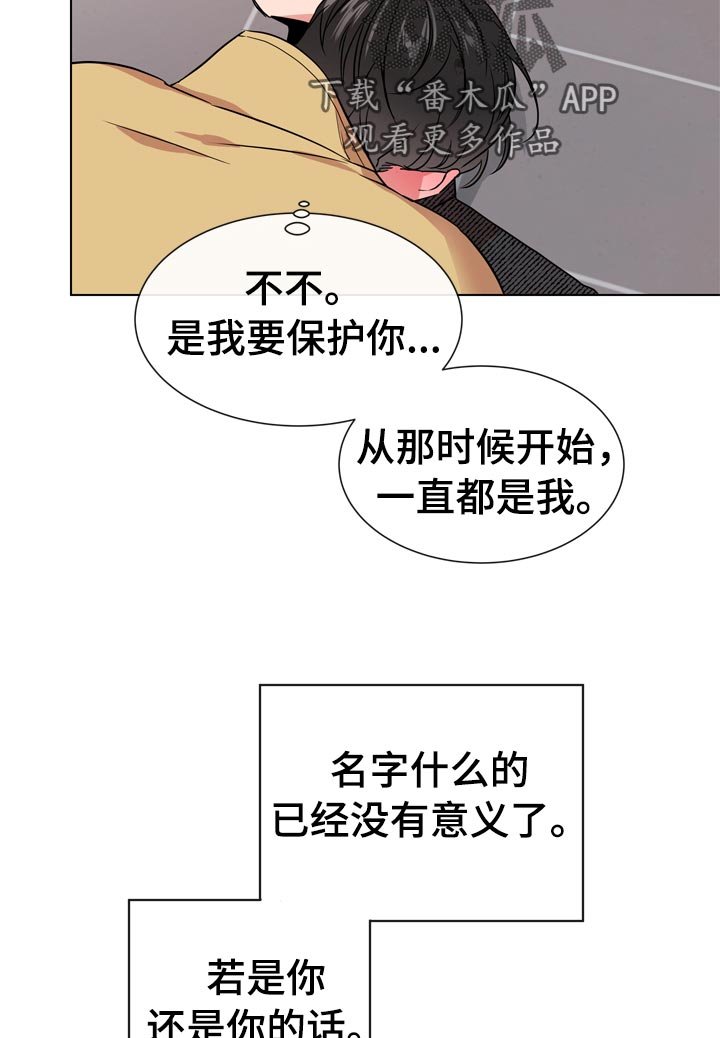 第99章：保护誓言