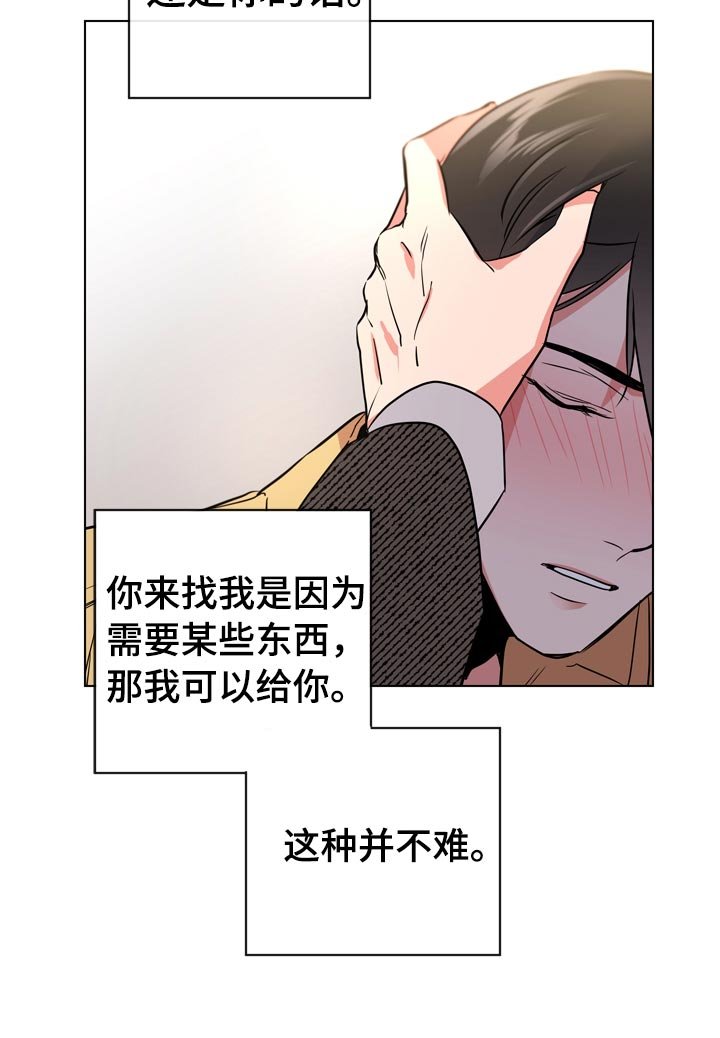 第99章：保护誓言