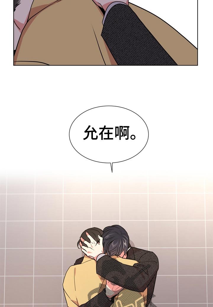 第99章：保护誓言