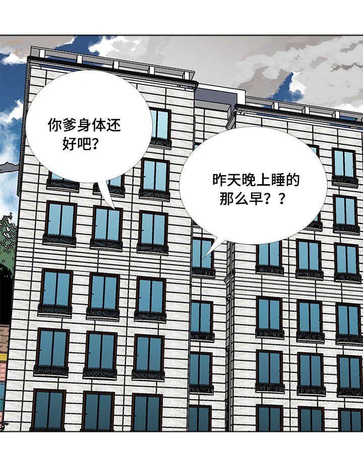 第11章：堕落