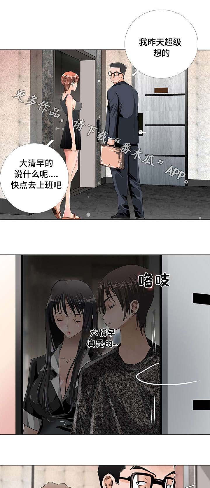 第11章：堕落