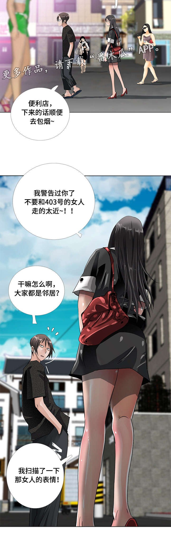第11章：堕落