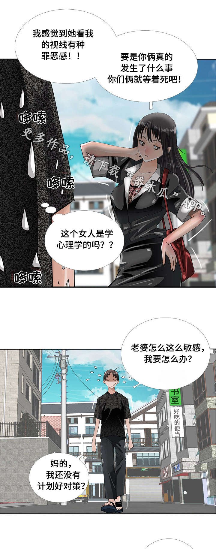 第11章：堕落