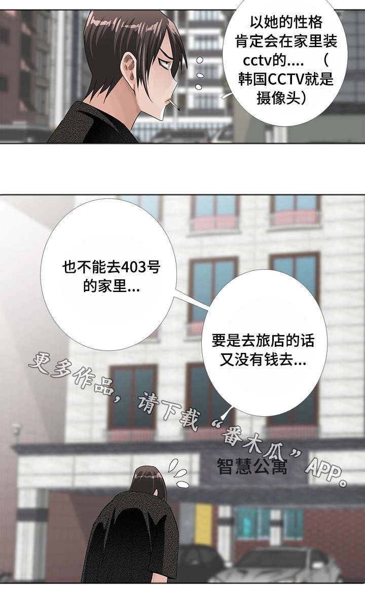 第11章：堕落