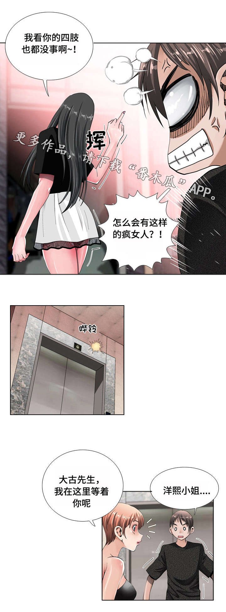 第12章：医院