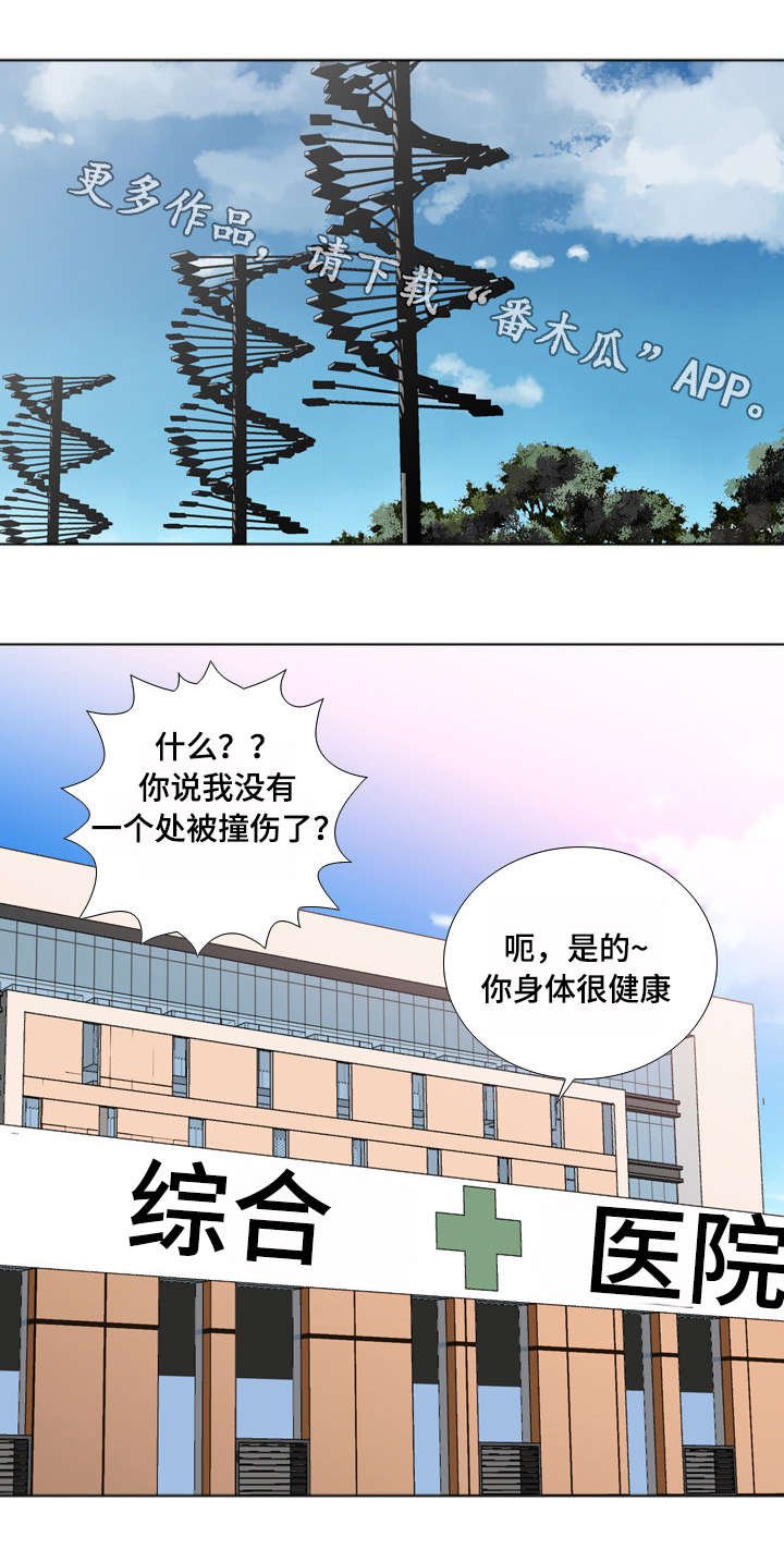 第12章：医院