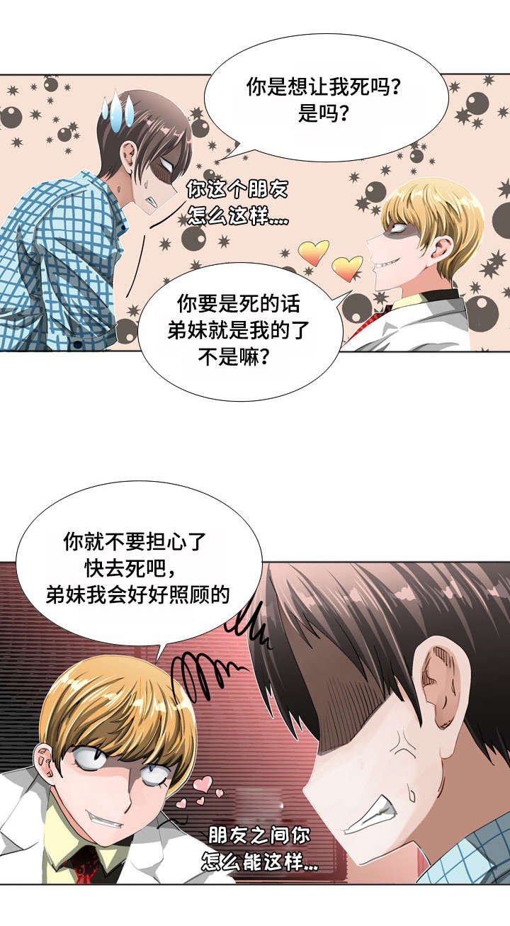 第12章：医院