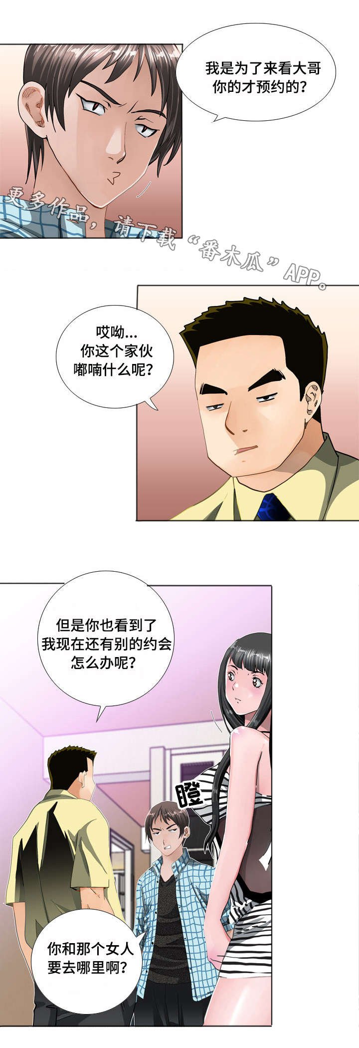 第14章：威胁