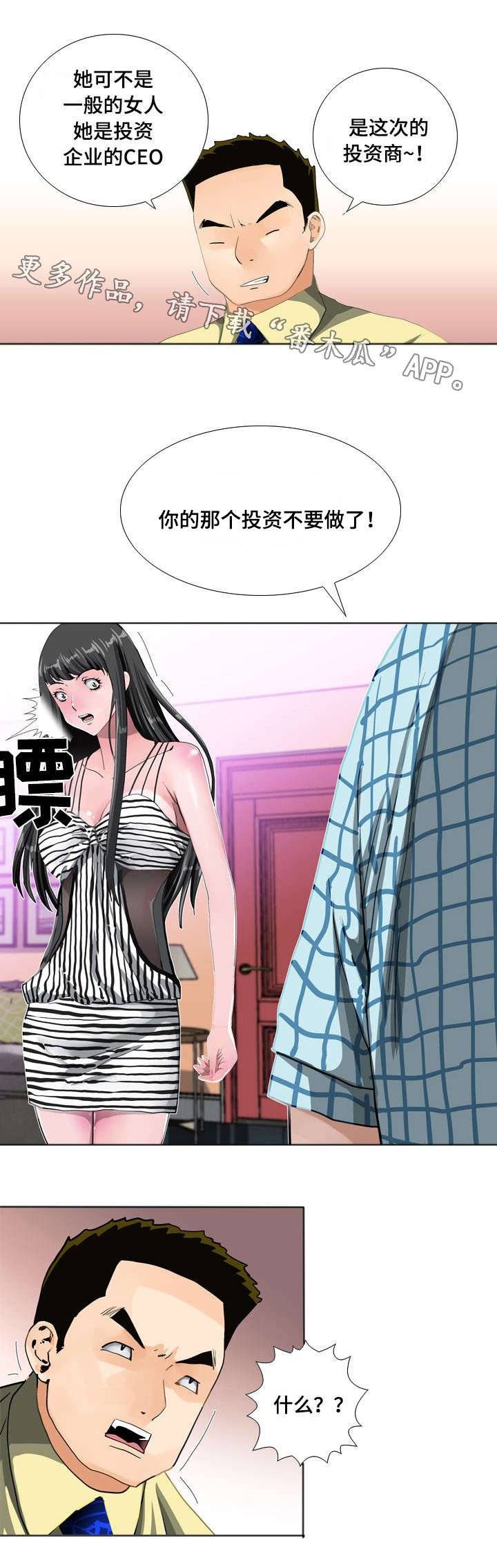 第14章：威胁