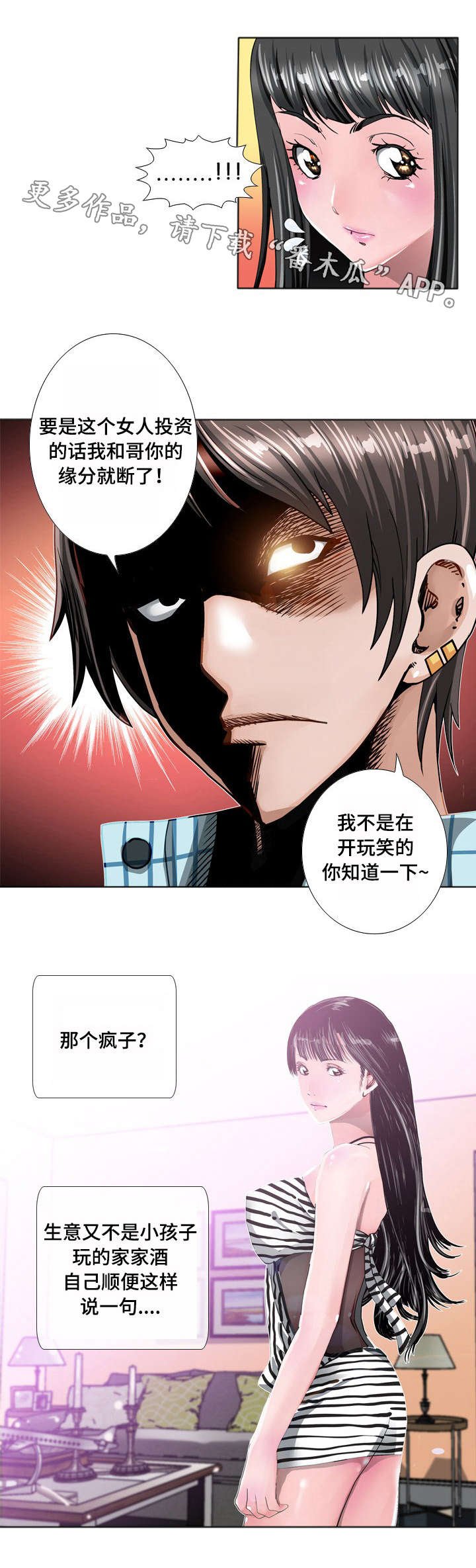 第14章：威胁