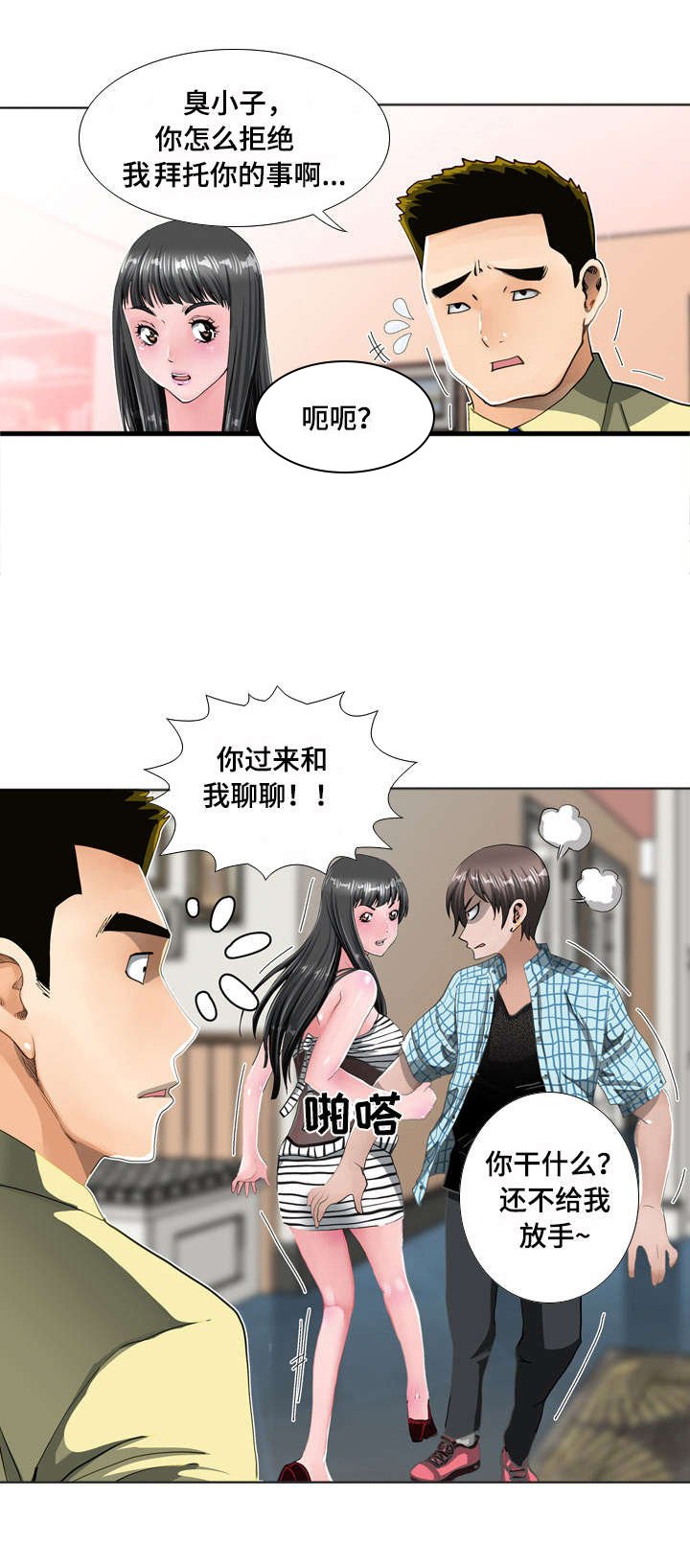 第14章：威胁