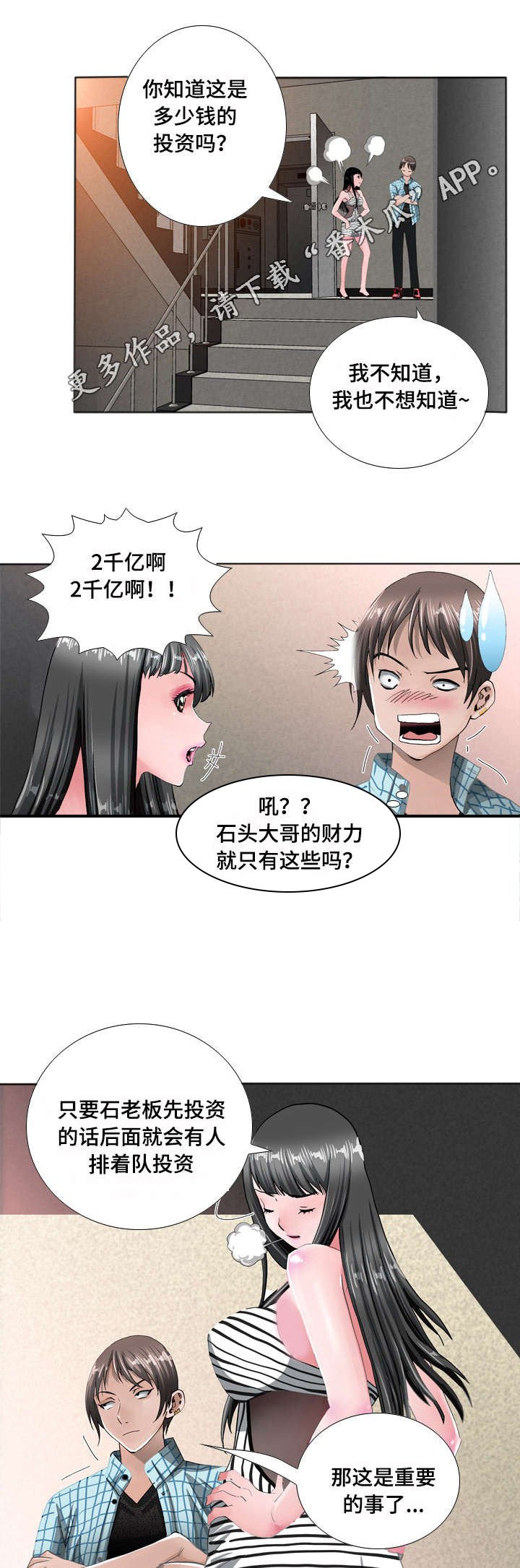 第14章：威胁