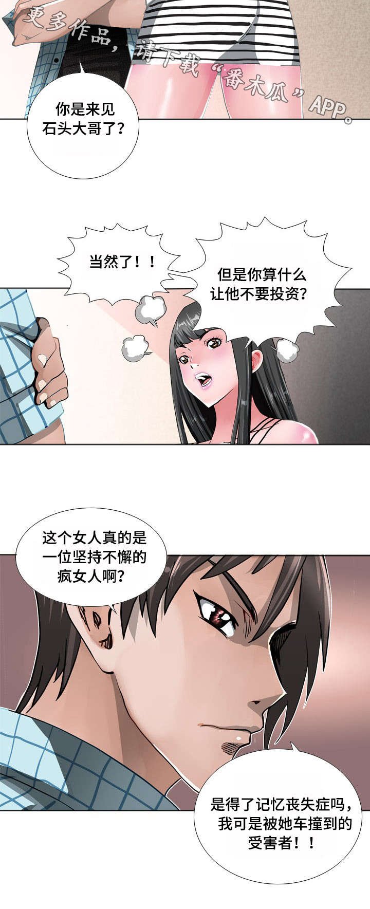 第14章：威胁