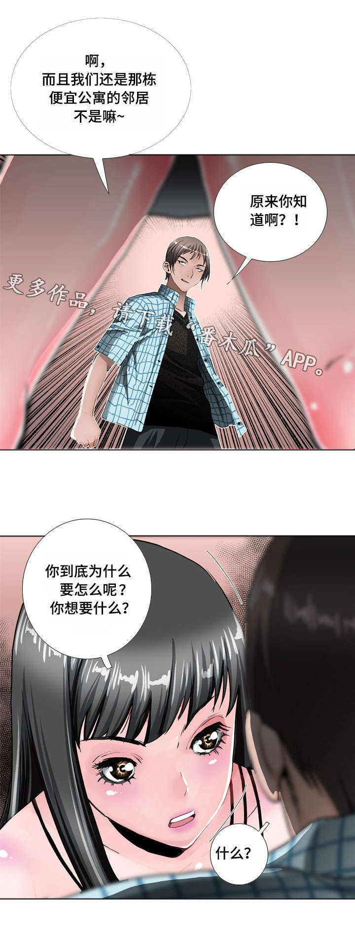 第14章：威胁