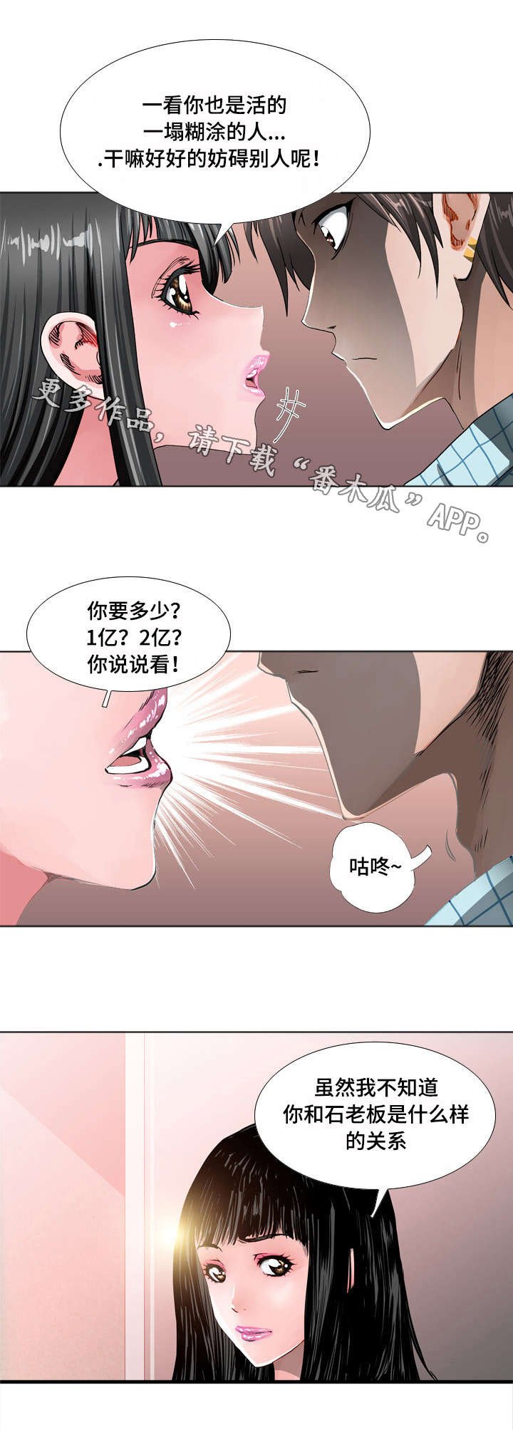第14章：威胁
