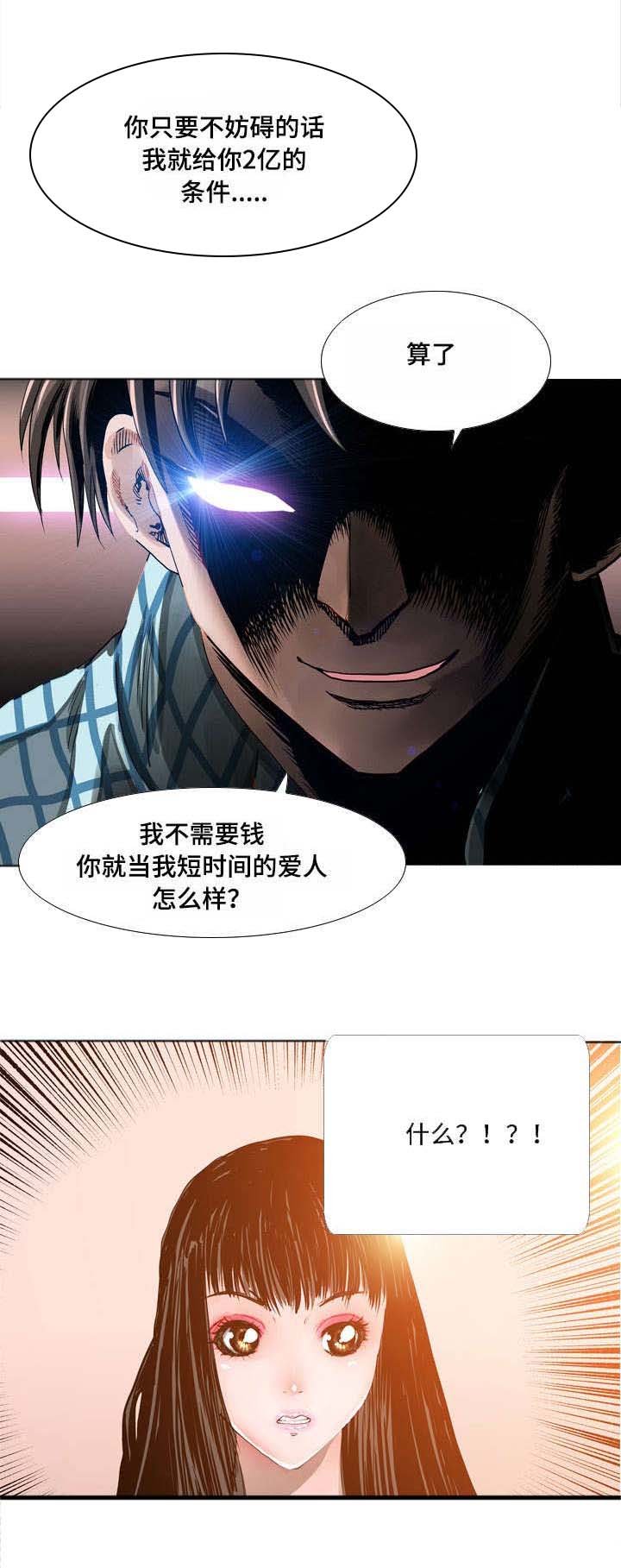 第14章：威胁