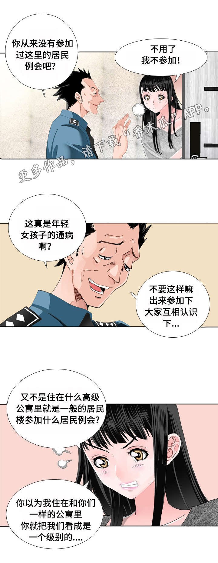 第15章：邀请