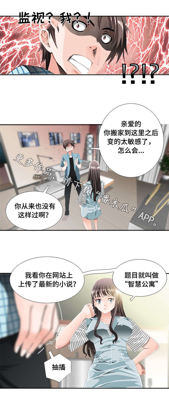 第16章：监控