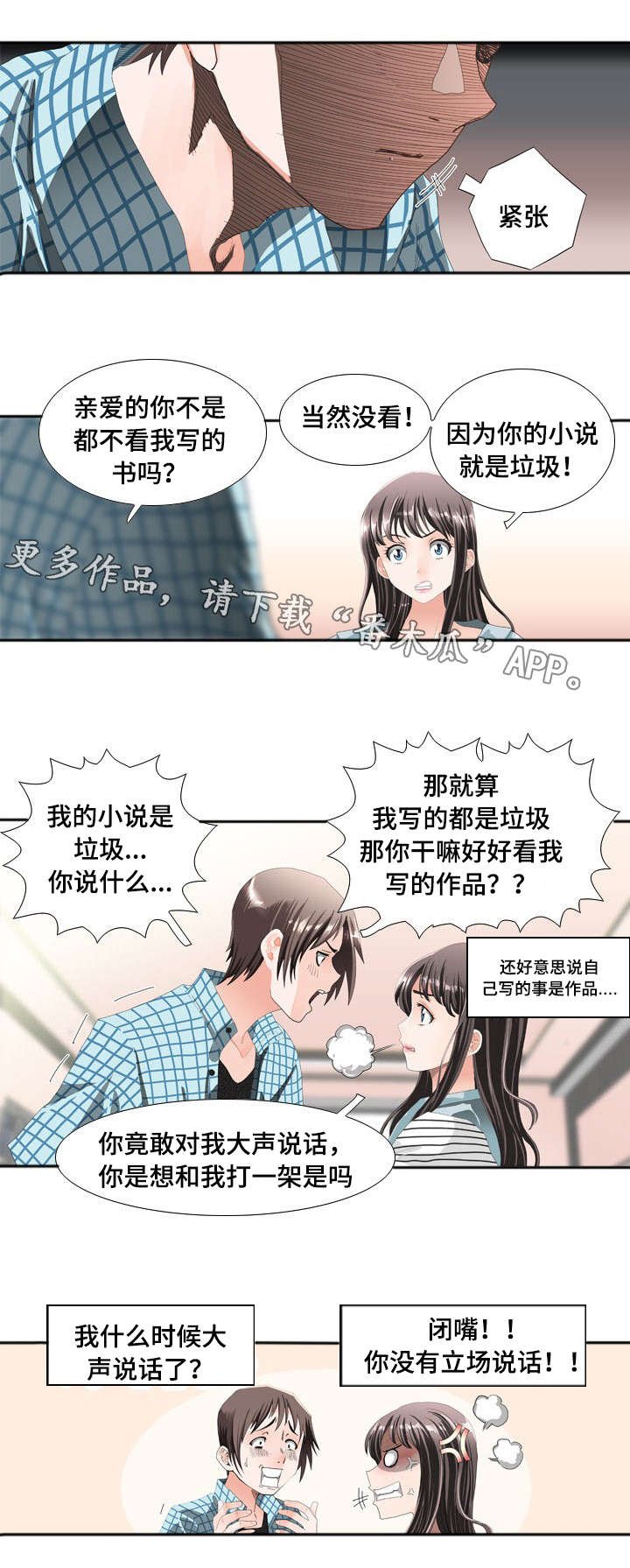 第16章：监控