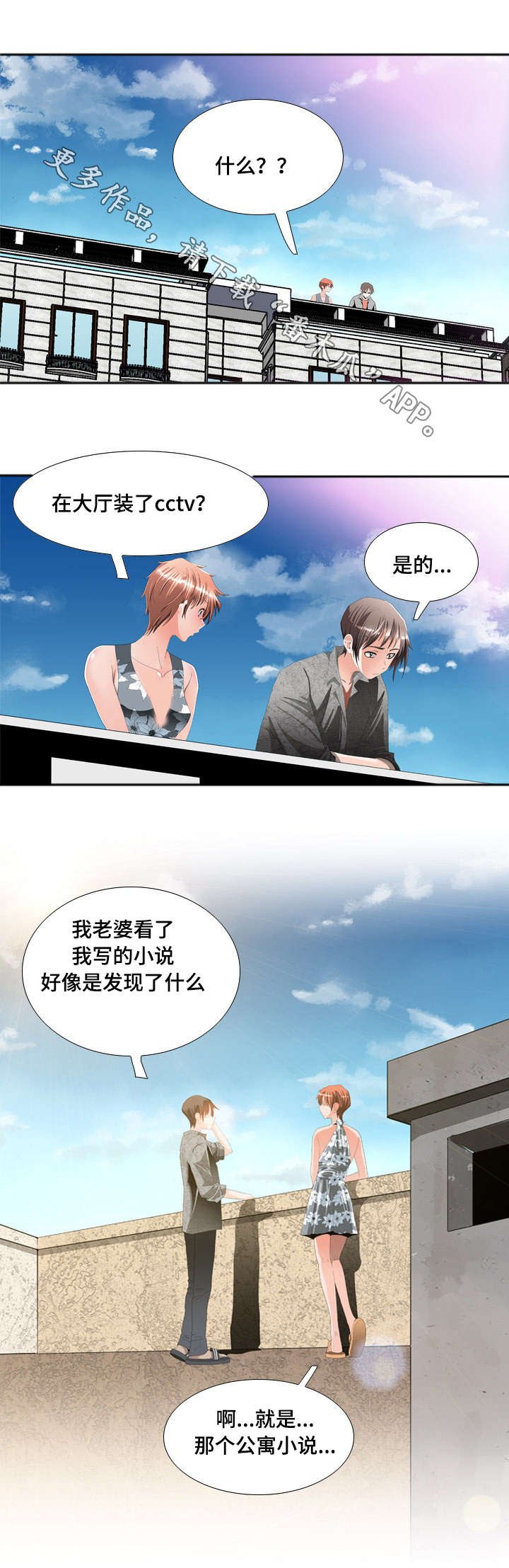 第17章：居民例会