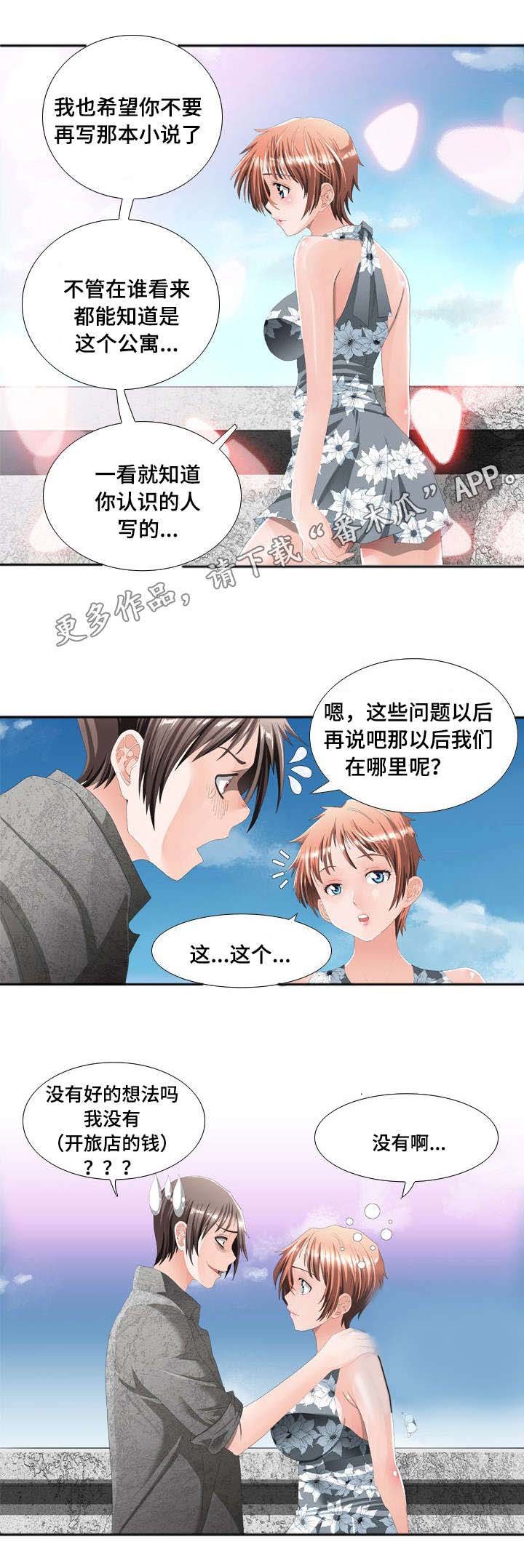 第17章：居民例会