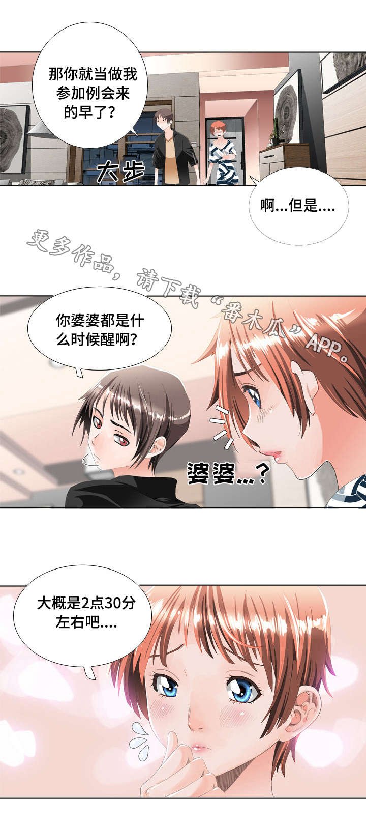 第17章：居民例会