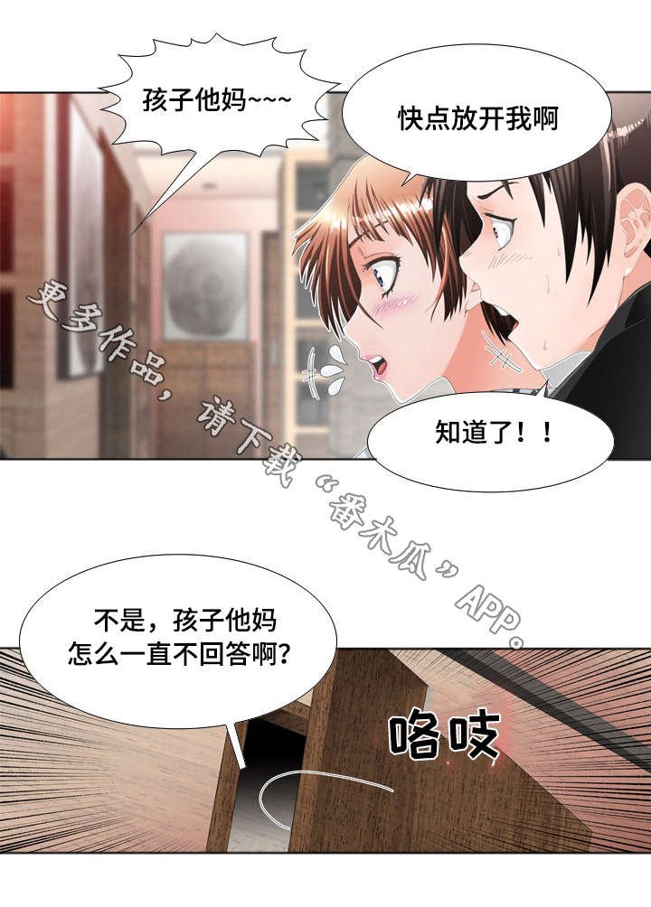 第17章：居民例会