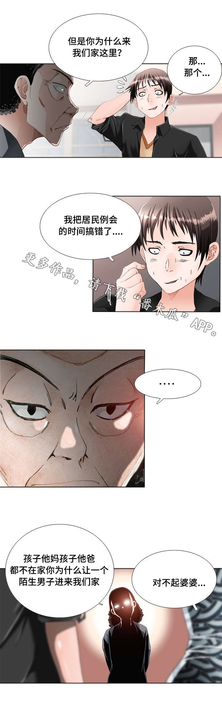 第18章：举报