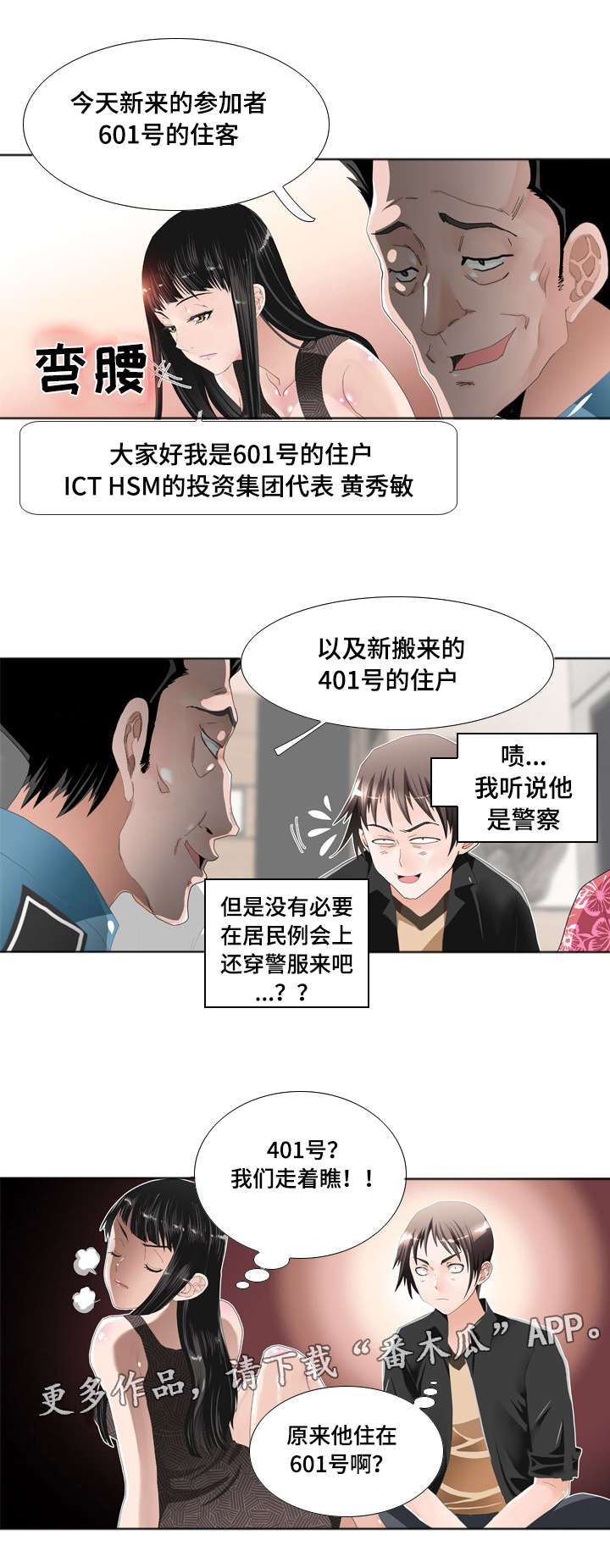 第18章：举报