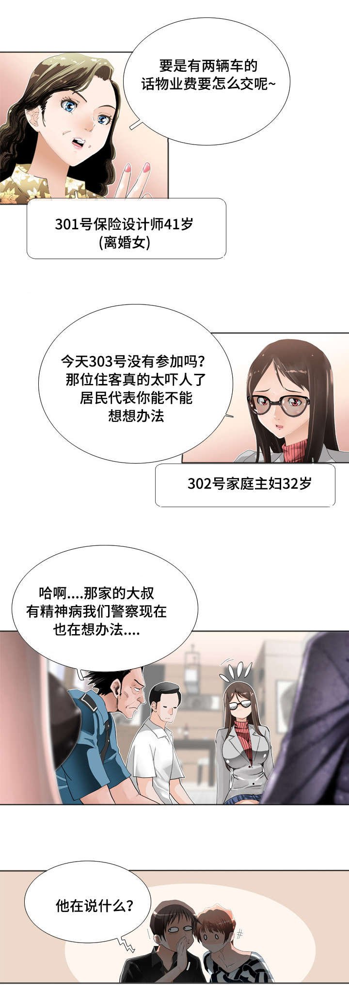 第18章：举报