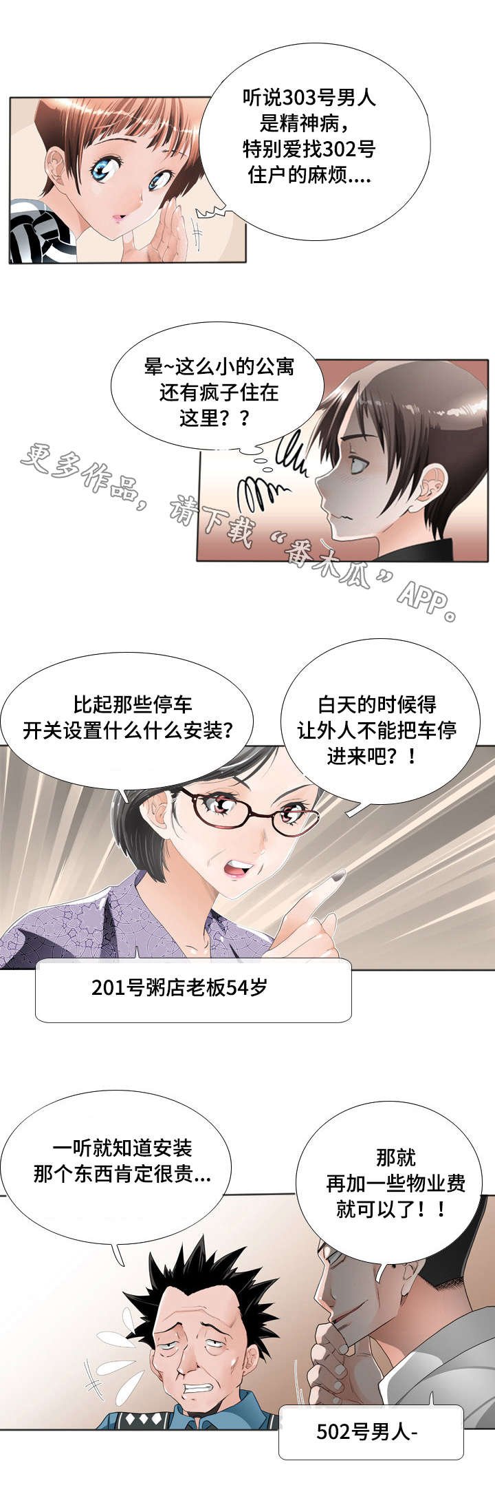 第18章：举报