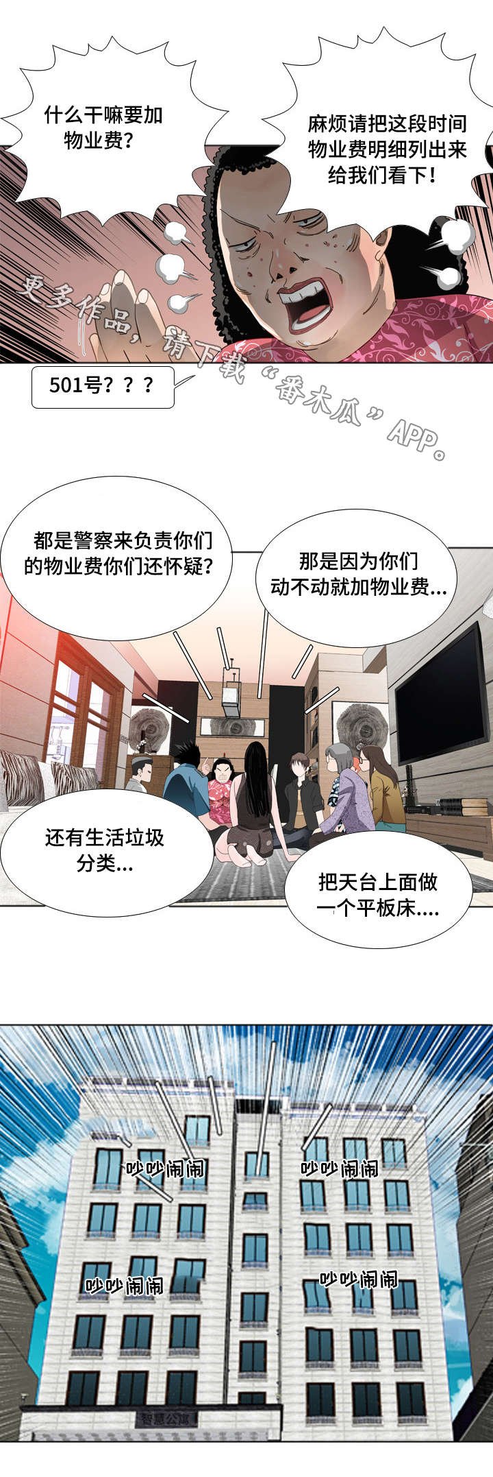 第18章：举报
